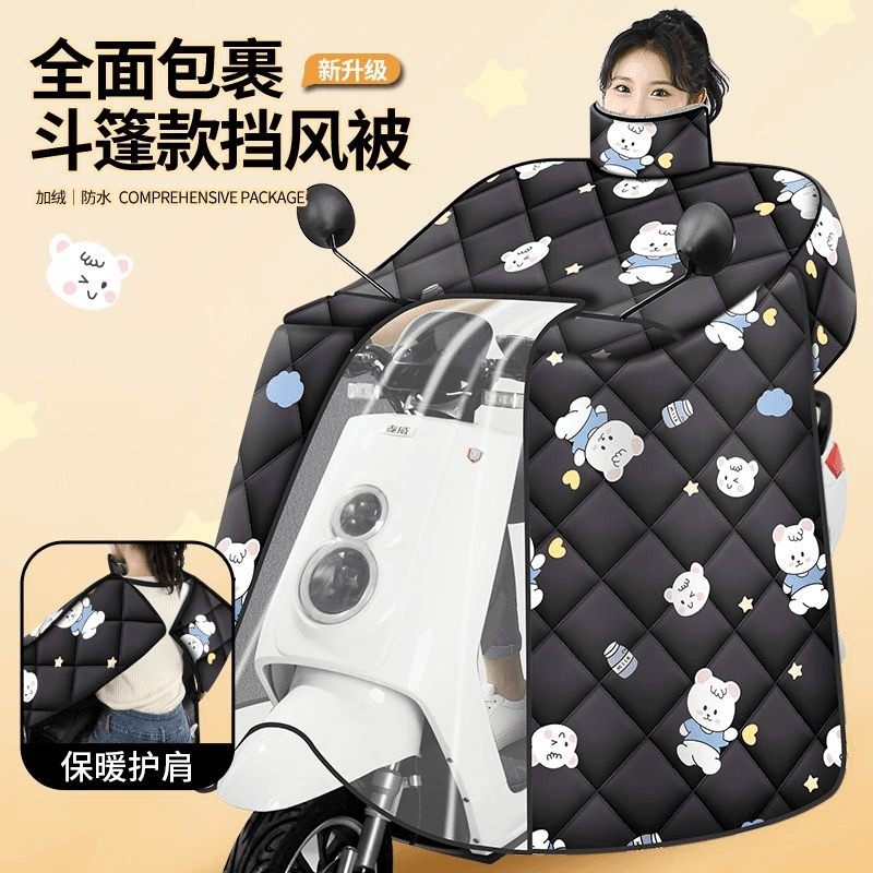 电动车挡风被冬季加绒加厚全包电瓶摩托车防风防水罩四季通用斗篷,电动车/配件/交通工具,电动车挡风被,淘宝优惠券,粉丝福利购,淘宝优惠卷