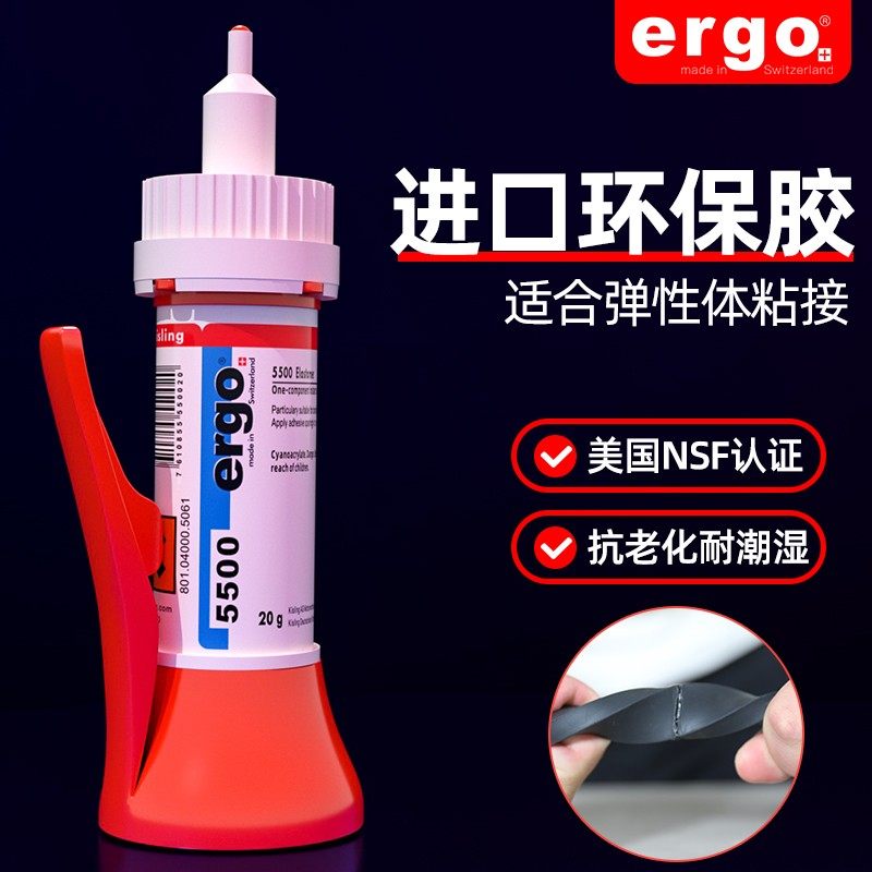 ergo5500瑞士进口透明强力胶水 速干粘塑料金属手工diy饰品材料用,基础建材,装修强力胶/万能胶,淘宝优惠券,粉丝福利购,淘宝优惠卷