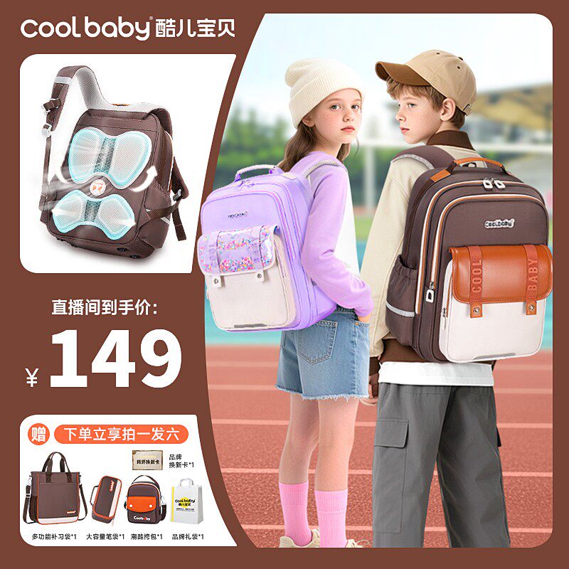 COOLBABY2025新款儿童书包小学生护脊减负1-6年级减负双肩包