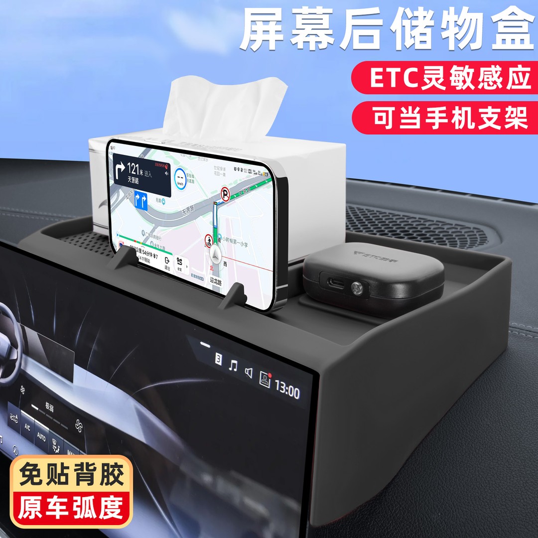 适用宝马3系5系屏幕储物盒iX3X1X5X6仪表台导航置物收纳内饰用品