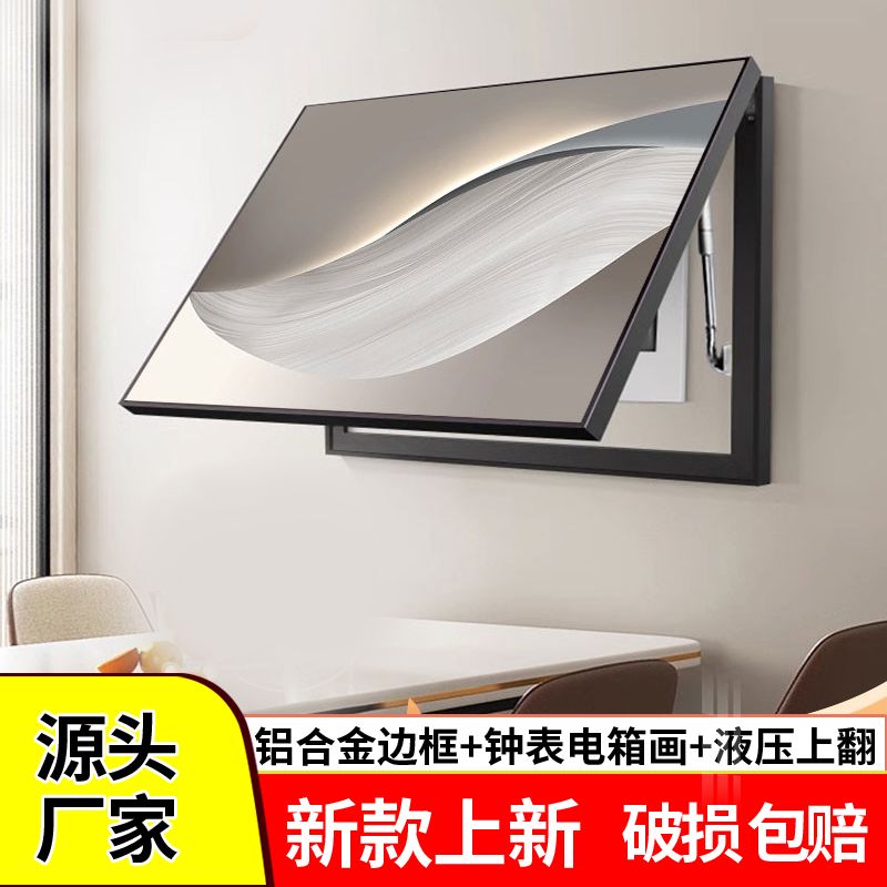 现代简约电表箱装饰画遮挡电源空气开关餐厅抽象挂画配电箱弱电箱
