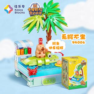 卡皮巴拉儿童益智桌面摆件智力拼装动物玩具积木推荐乐高6-12岁
