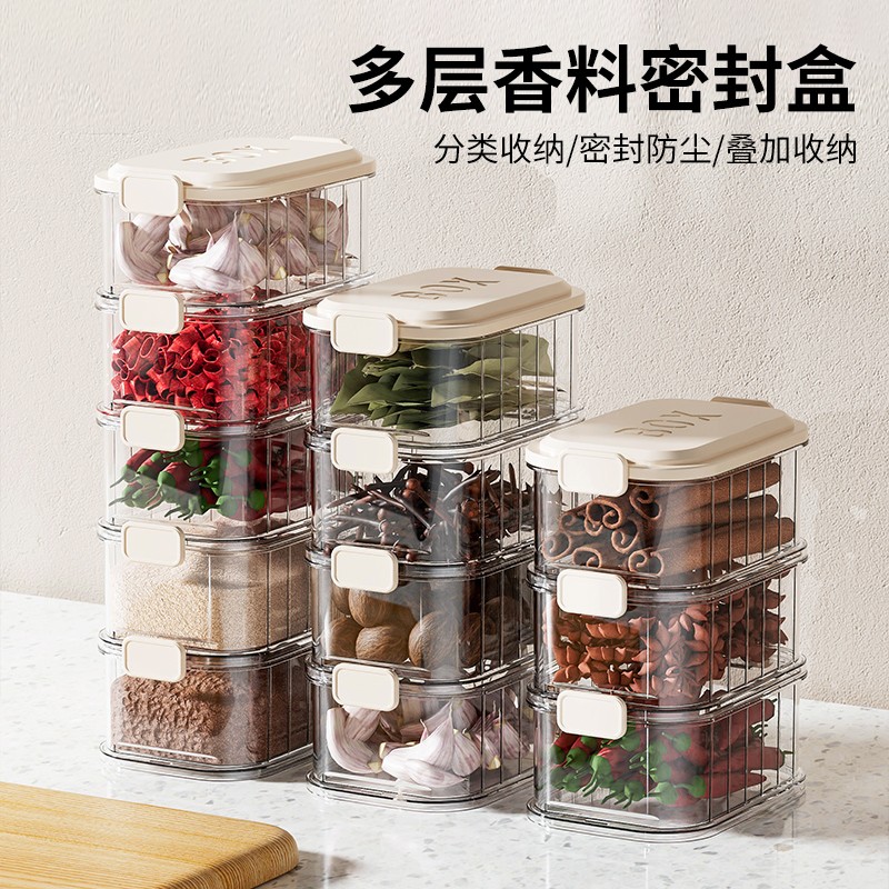 香料收纳盒调料盒子干料花椒八角桂皮大料卤料厨房家用密封调味罐