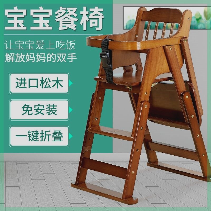 宝宝餐椅儿童吃饭餐桌椅家用实木婴儿多功能可升降可折叠座椅子