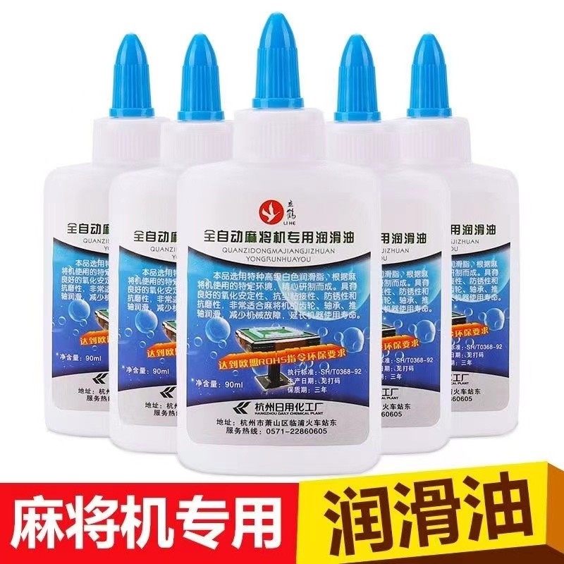 机麻齿轮油润滑油 轴承部位 润滑 抗摩擦不生锈 麻将机专用润滑油,运动/瑜伽/健身/球迷用品,清洁用品,淘宝优惠券,粉丝福利购,淘宝优惠卷