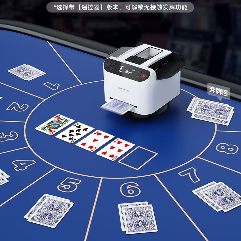 快爪六代斗地主德州掼蛋自动洗牌机新款扑克牌洗发一体自动发牌器