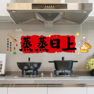 饰窗花静电贴福字蒸蒸日上玻璃贴新房入宅新居用品 2025年新年装