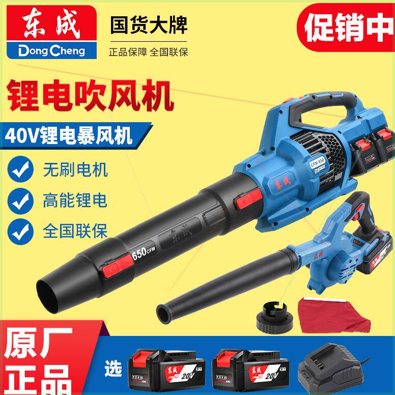可定制东成20V充电式吹风机锂施工除尘器