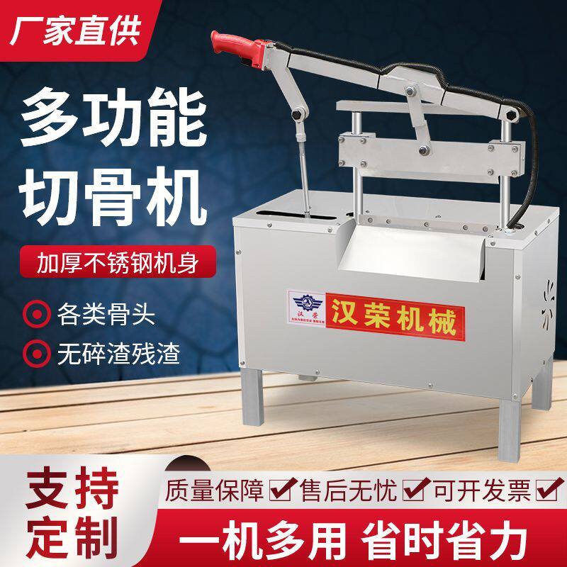 商用切骨机电动剁骨机切羊排骨大腿骨猪蹄骨机全自动铡骨头铡刀机