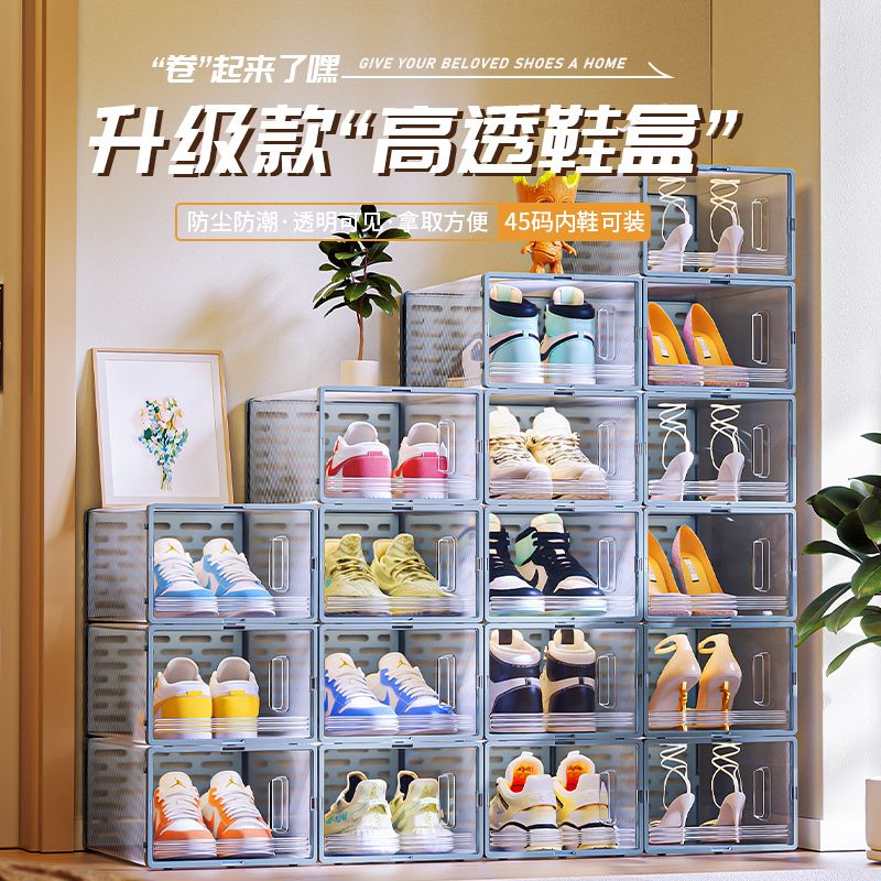 高级加厚塑料鞋盒收纳透明家用寝室宿舍防尘鞋子收纳神器放鞋盒子