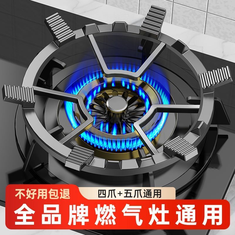 燃气灶底托燃气灶防滑支架煤气灶台防滑锅架托铸铁通用聚火罩炒菜