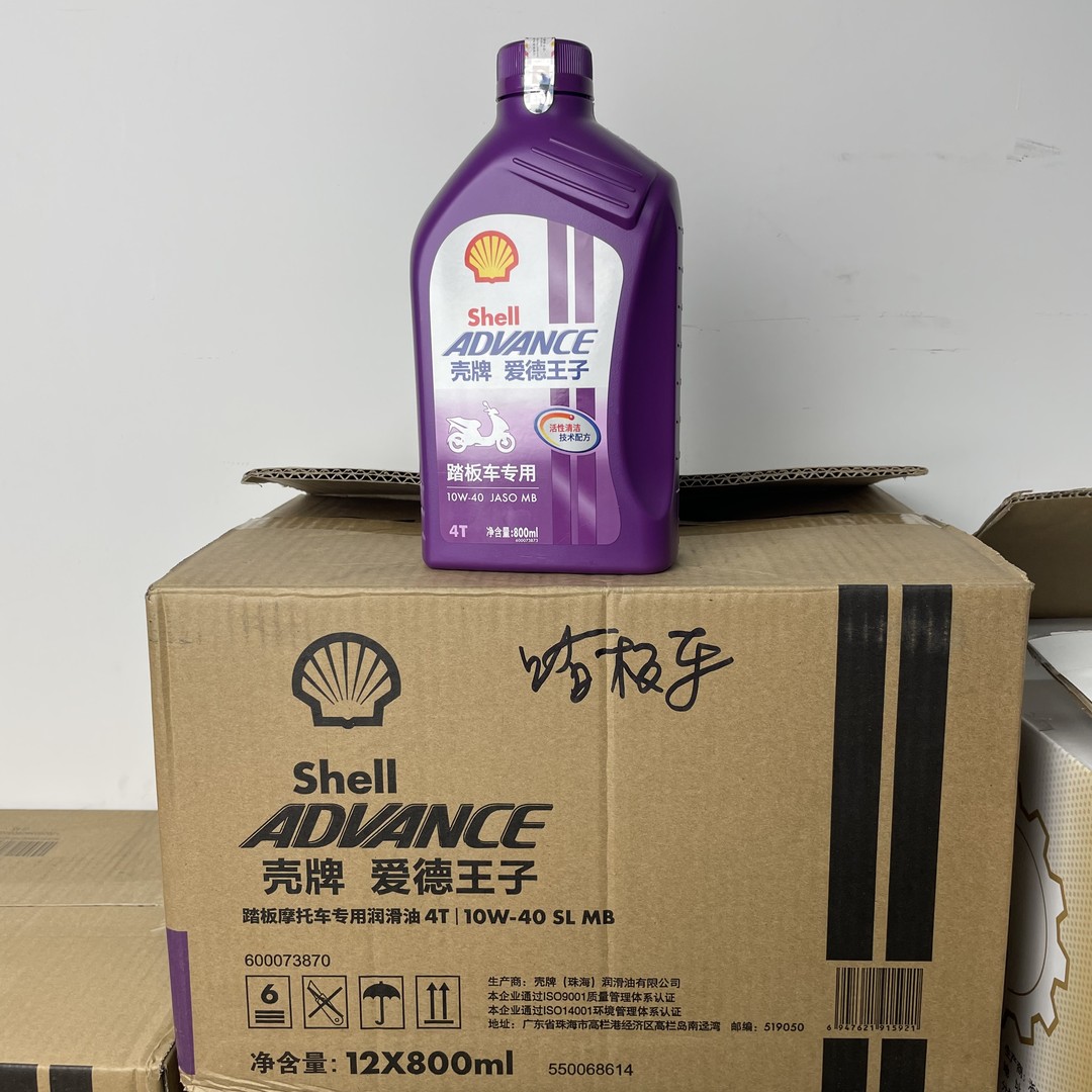 国行正品机油爱德王子踏板车机油四季通用10W-40UY125踏板车通用