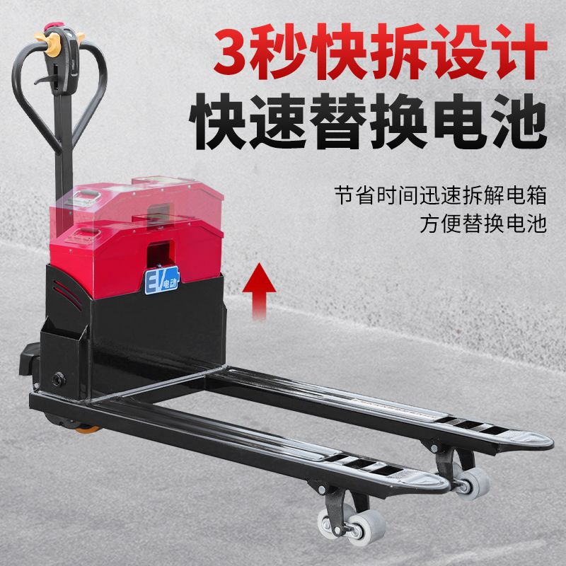 电动地牛2吨3吨全自动堆高机电动液压小型搬运车仓库工地装卸托盘