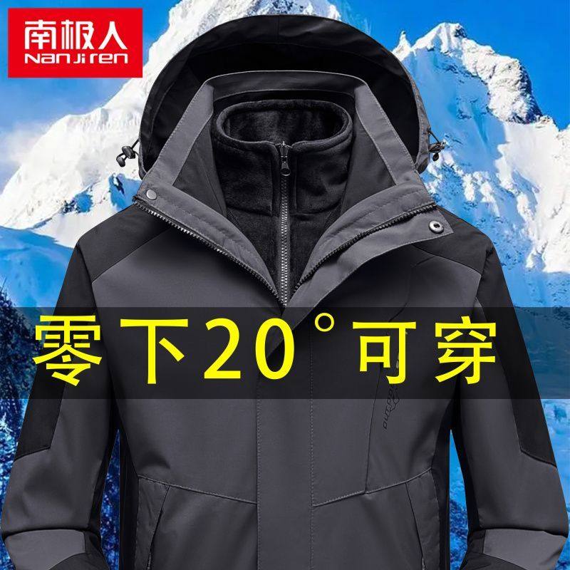 高档秋冬爸爸装男士冲锋衣外套三合一可拆卸两件套加绒加厚大码女