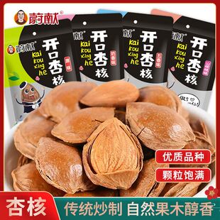 3斤开口杏核薄皮手剥坚果开口杏仁原味五香500g零食