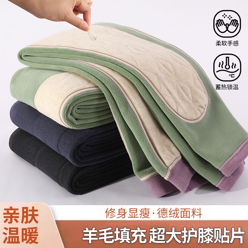 【超长护膝】羊毛蚕丝秋冬德绒保暖裤高腰高弹500g加绒加厚男女舒