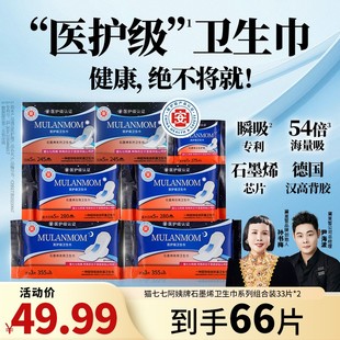 猫七七阿姨牌卫生巾系列组合装 S3542