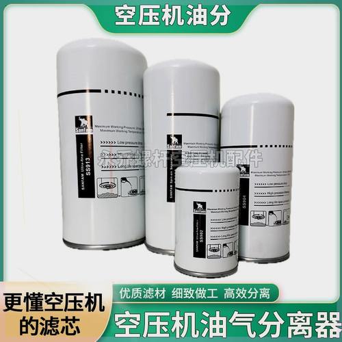 可定制sanfam圣菲玛外置油气油分芯SS902SS904SS908SS913油分分离