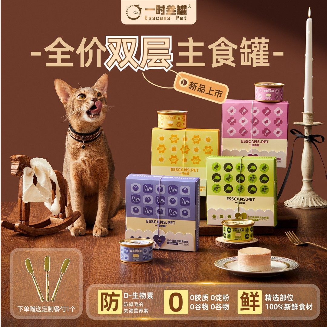 一时叁罐【重磅新品】全价双层鲜肉主食罐鸡鹅兔猪营养全阶段湿粮,宠物/宠物食品及用品,猫全价湿粮/主食罐,淘宝优惠券,粉丝福利购,淘宝优惠卷
