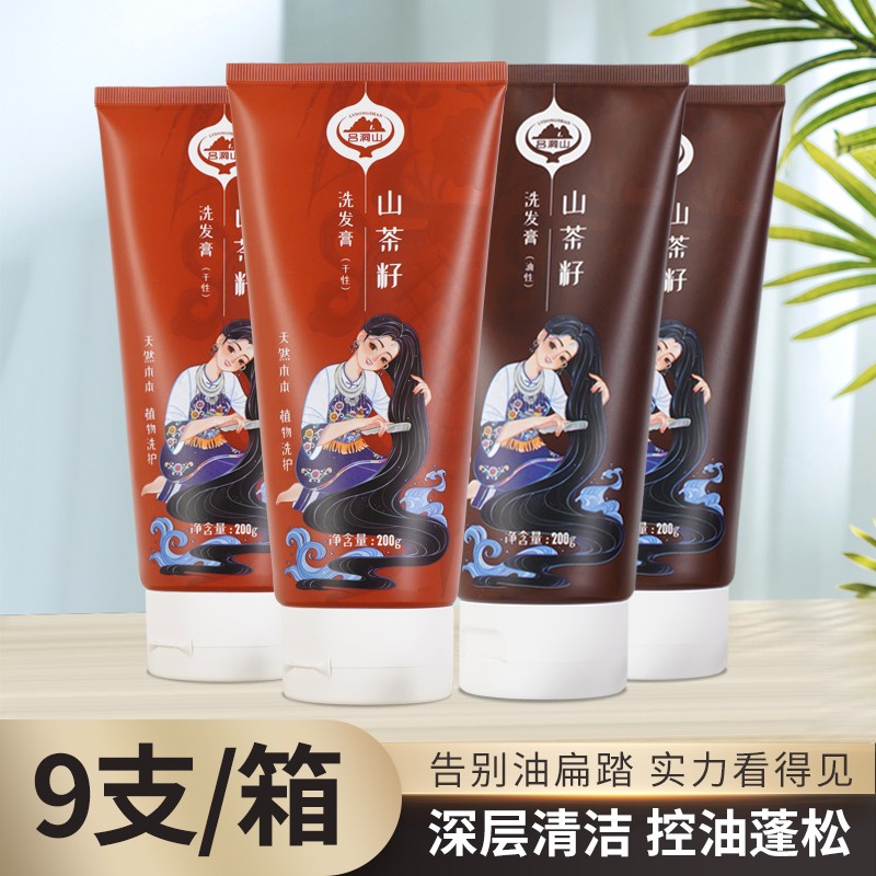山茶籽洗发膏囤货用洗头膏9支/箱清洁去屑控油传统洗发水平替好物