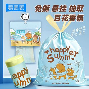 易丢丢垃圾袋抽绳免撕家用加厚手提式百花香厨房宿舍卡皮巴拉印花