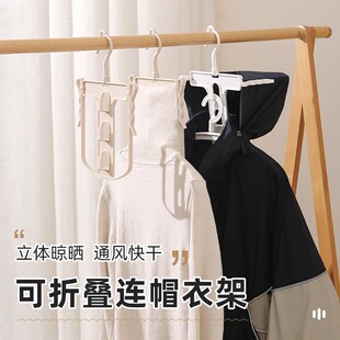 多功能晒高领打底衣架晒带帽卫衣外套衣架连帽卫衣衣架 晾晒