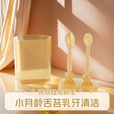 Minitutu液态硅胶牙苔刷套装刷洗洁牙新生儿宝宝口腔清洁婴幼儿