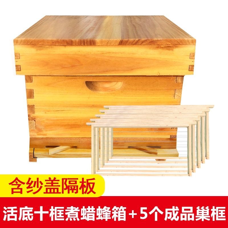 中蜂蜜蜂箱煮蜡标准十框全杉木蜂箱浸蜡平箱巢框蜂箱全套养蜂工具