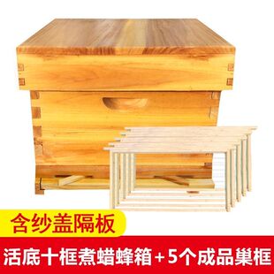 中蜂蜜蜂箱煮蜡标准十框全杉木蜂箱浸蜡平箱巢框蜂箱全套养蜂工具