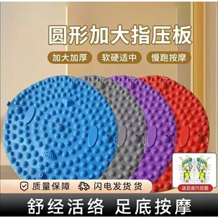 超慢跑指压板足底按摩垫居家运动塑形圆形脚底放松趾压板 YBai
