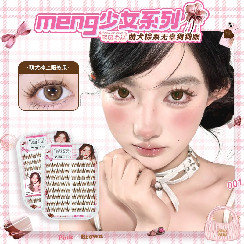 萌睫尚品萌犬棕假睫毛~免胶萌妹棕色混血感上镜分段式假睫毛新手