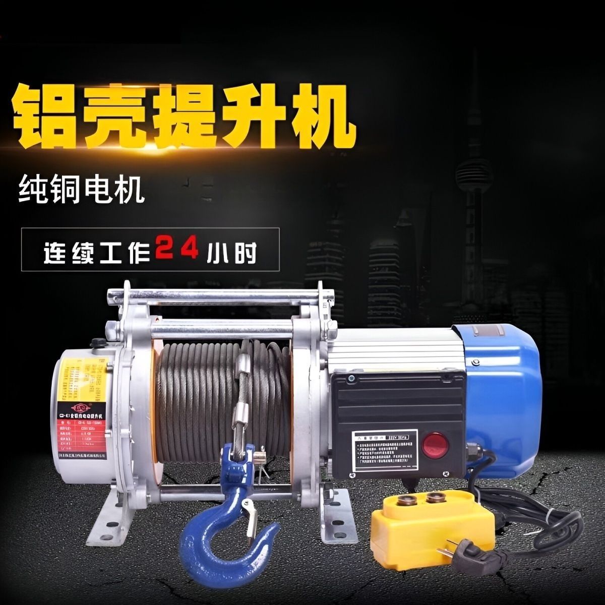 220v380v机械电动葫芦卷扬机提升机起重升降机装修建筑吊机家用