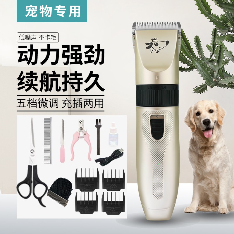 狗狗剃毛器宠物电推剪猫咪泰迪专业推毛神器脚毛推子用品大全