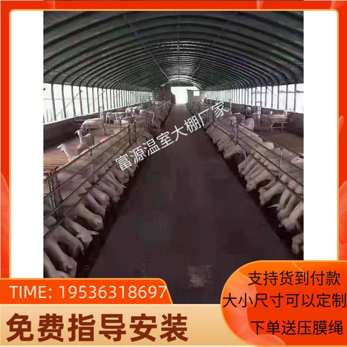 养殖大棚全套骨架钢管猪圈牛舍羊棚温室棚架蔬菜保温种植大棚定制