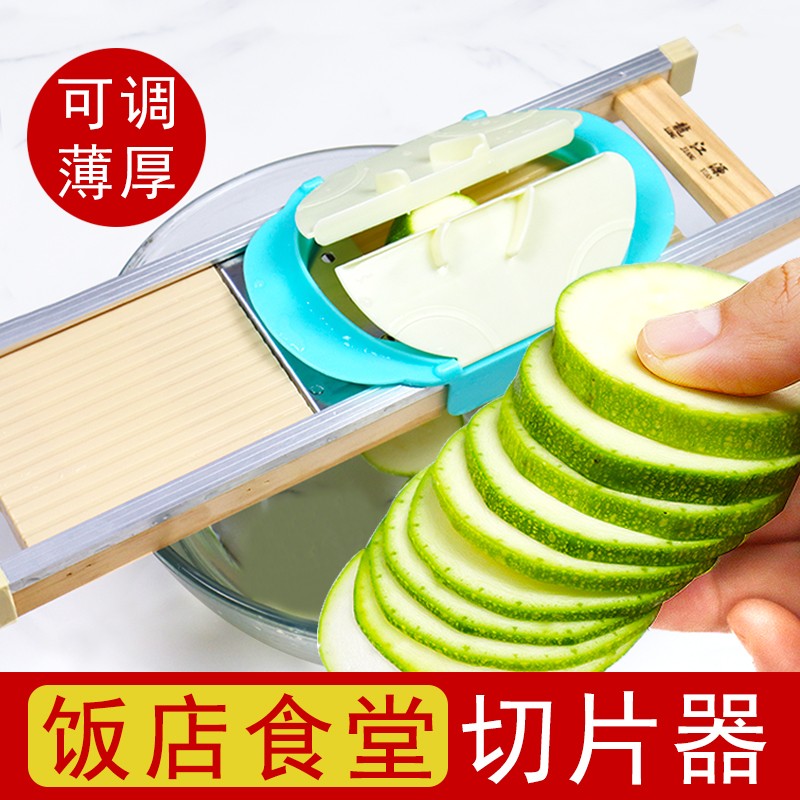 龙江源饭店食堂商用切片器实木可调薄厚土豆擦片器莲藕红薯刨片器