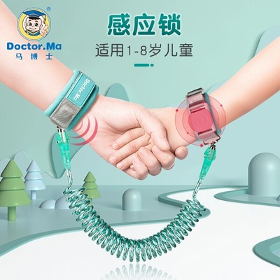 马博士儿童防走丢牵引绳防丢绳加粗溜娃绳小孩子防走失手环感应锁