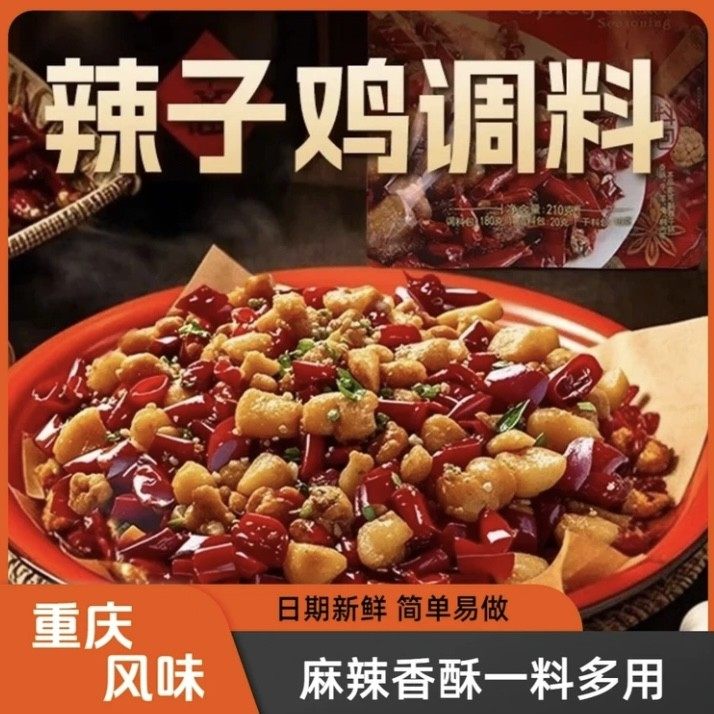 试吃1袋共4袋地道风味调料麻辣鲜香好吃过瘾140g/袋,粮油调味/速食/干货/烘焙,小龙虾调料,淘宝优惠券,粉丝福利购,淘宝优惠卷