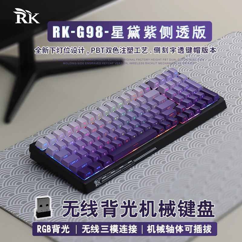 RKG98有线无线蓝牙三模机械键盘女生静音全键办公电竞游戏充电
