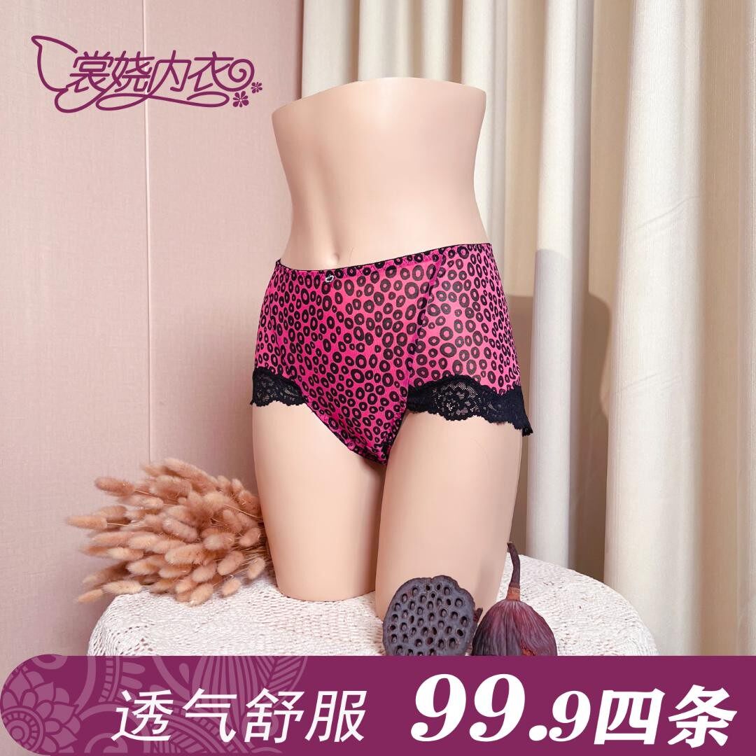 裳娆蕾丝性感舒适女士透气大码薄款时尚镂空法式夏季舒服无痕内裤