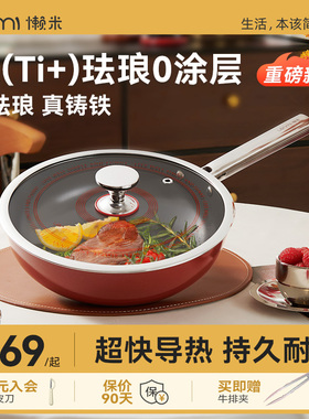 懒米唱片煎炒锅有钛无涂层珐琅铸铁平底不粘锅家用煎牛排炒菜锅