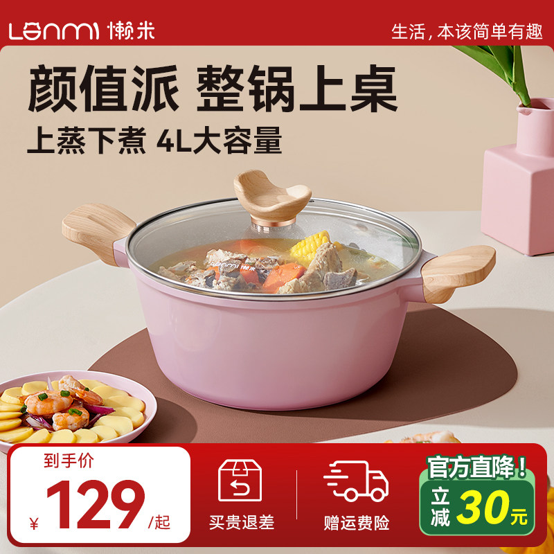 懒米抱抱煲汤锅麦饭石不粘双耳砂锅炖锅熬粥煮面电磁炉燃气炉通用