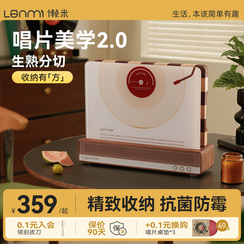 懒米唱片菜板乌檀整木双面方砧板棋盘格实木家用切菜案板收纳套装,厨房/烹饪用具,砧板/菜板,淘宝优惠券,粉丝福利购,淘宝优惠卷