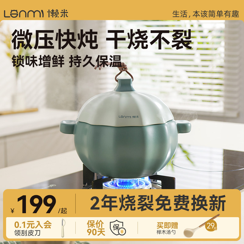 懒米嘟嘟南瓜砂锅煲仔饭家用耐高温干烧不裂陶瓷锅熬粥炖肉煲汤锅