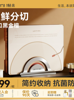 懒米唱片双鲜分切菜板乌檀整木抗菌防霉家用实木方形切菜案板砧板