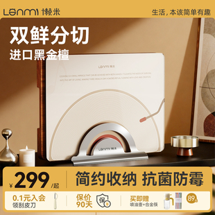 懒米唱片双鲜分切菜板乌檀整木抗菌防霉家用实木方形切菜案板砧板