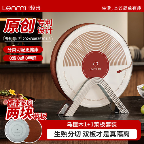 懒米摩登双鲜唱片菜板套装