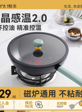 懒米北欧轻食炒锅有钛不粘锅家用轻量感温控油炒菜锅燃气电磁炉用