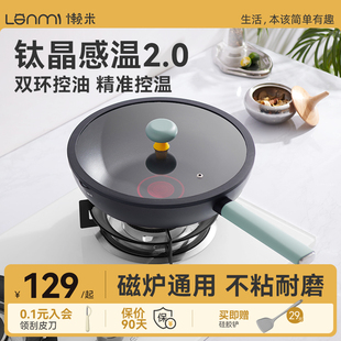 懒米北欧轻食炒锅有钛不粘锅家用轻量感温控油炒菜锅燃气电磁炉用