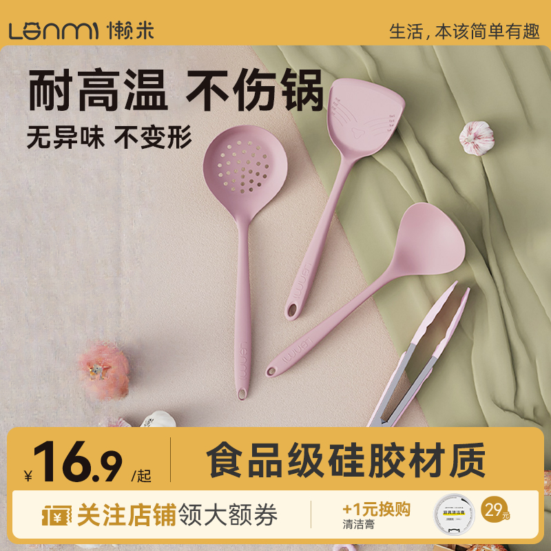 lanm懒米硅胶铲食品级高温护锅铲