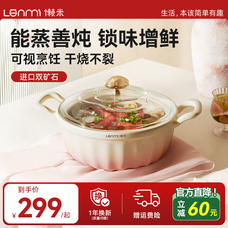 懒米透香砂锅煲仔饭可视玻璃家用耐高温干烧不裂陶瓷熬粥炖肉汤锅
